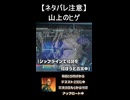 ◤ デス・ストランディング 実況プレイ◢ ショートクリップpart.1 フローター②