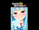 ボイロ達の頭をなんとなく撫でてみたショート 3ラブ目【VOICEROID劇場】