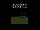 【マイクラ】しずかちゃん家トラップ多すぎwww