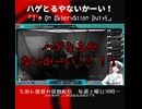 ハゲとるやないかーい