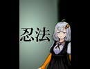 法務省とコラボしたヘアジャムのCM【VOICEROID劇場】