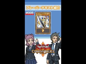 【クロスデュエル部】テキスト紹介『No.39 希望皇ホープ』編