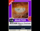 【譜面確認用】 無双の咆哮 Warcry Overload MASTER 【チュウニズムNEW外部出力】