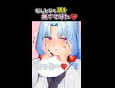 ボイロ達の頭をなんとなく撫でてみたショート 4ラブ目【VOICEROID劇場】