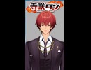 ラグトレイン／寺咲ダン【ショートで歌ってみた】