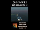 ◤ デス・ストランディング 実況プレイ◢ ショートクリップ フローター①