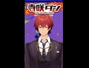 月が綺麗ねと言われたい／寺咲ダン【ショートで歌ってみた】