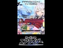 【カービィのエアライダーshort編】白銀が空を翔けるエアライダー♯3【アリアル＆ディアちゃん実況】