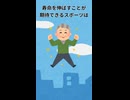 【知らなきゃ損】笑うだけで血圧が下がる？テニスが最強のスポーツ？健康に関する面白い雑学