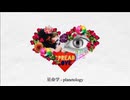 星命学 歌ってみた / スワス