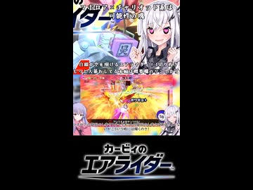 カービィのエアライダーshort編】白銀が空を翔けるエアライダー♯4
