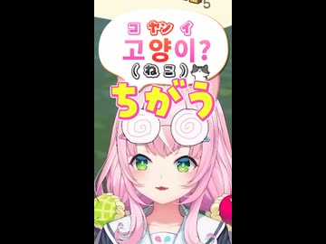 ヤン・ナリの”ヤン”の意味を教えてくれるけど急に怒るナリちゃん