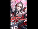 爆弾魔の行くクトゥルフ神話