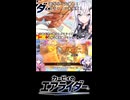 【カービィのエアライダーshort編】白銀が空を翔けるエアライダー♯5【アリアル＆ディアちゃん実況】