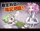 【簿記3級シリーズ第3回】暗記は不要！現金を追えば仕訳は解ける