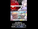 【カービィのエアライダーshort編】白銀が空を翔けるエアライダー♯8【アリアル＆ディアちゃん実況】