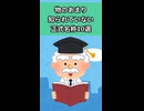 【盲点】実は「正式名称」じゃない！？身近な物の意外な本名10連発｜物のあまり知られていない正式名称10選