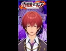 ボッカデラベリタ／寺咲ダン【ショートで歌ってみた】
