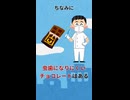 シェアするだけで幸せに？明日から誰かに教えたくなるチョコレートに関する面白い雑学