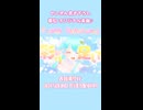 【オリジナル曲】with Rainbow / 夢虹【#Vtuberオリ曲オーディション】