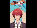 バゥムクゥヘン・エンドロゥル／寺咲ダン【ショートで歌ってみた】