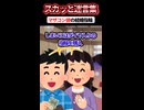 「お前が払ってもいいんだぞｗ」と義母のダイヤを私に買わせる夫 → 婚約破棄と一括返済を突きつけて親子共倒れさせた結果ww #スカッと #スカッとする話 #修羅場