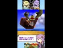 【バンジョーとカズーイの大冒険】オオヤドカリの目を潰すファミリーゲーム #shorts