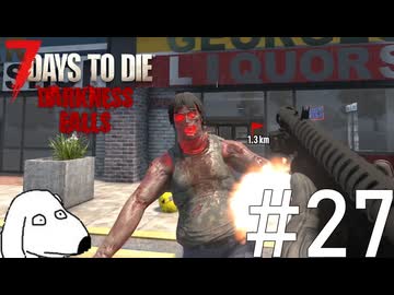 7Days界の赤い彗星が襲来してしまったためDie（犬）【7Days To Die:Darkness Falls】＃27