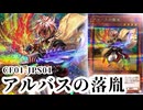 【#遊戯王 】《アルバスの落胤/Fallen of Albaz》CF01-JPS01絵違いクォーターセンチュリーシークレットレア  コレクション #QCSE #コレクション #クオシク #遊戯王高騰