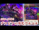 【#遊戯王 】《デスピアの導化アルベル/Aluber the Jester of Despia》CF01-JPS03 絵違いクォーターセンチュリーシークレットレア  コレクション #クオシク