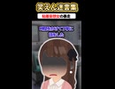 「先輩助けて！」イケメン後輩をストーカー女から守る私→本当の危険人物は一体…
