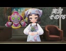 #40「多彩な出会いで終から始のランクへ駆け上がれ！ ポケモンLEGENDS Ｚ-Ａ」実況その76