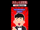 「顔の傷やばいなｗ」と結婚式で花嫁の親友を嘲笑した新郎 →花嫁がドレスのまま式場を飛び出して成敗した結果ww