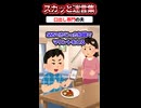 「盛り付けセンスなさすぎｗ」と妊婦の飯にケチをつける夫 → 「それ義母の飯だけど？ｗ」とバラして成敗した結果ww