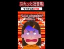 「小梨に渡す遺産は無いｗ」と介護を押し付けいびり倒す義母 → 義父の『毒母娘排除の遺言書』を破り捨てて自滅した結果ww