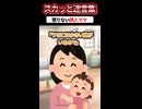 「困った時はお互い様ｗ」と病児を無理やり押し付ける放置子親 → 夫の冷静な論破と防犯カメラで自滅させた結果ww