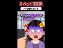 「まずぅぅぅい！w」と手料理を全廃棄するトメ → 高級中華もゴミ箱送りにして証拠録音を流した結果ww