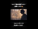 【Kさん】春愁 / Mrs. GREEN APPLE 【ただ歌ってみたShort】