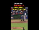 【神】鈴木誠也選手がチャレンジ成功から見事なヒット！これが正しいABSの使い方だ！！先発は今永昇太！