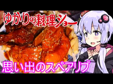 【原宿オーゴッドのスペアリブ】ゆかりの料理ショー【密造料理祭2026】