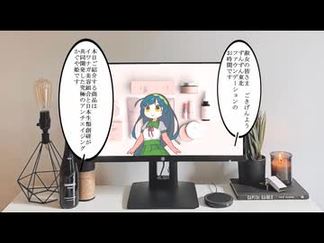 【創作/SCP紹介】　教えて！　ゆかり先輩！　SCP-2182-YK　頭は私に首っ竹