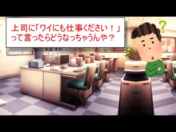 【2ちゃんおもしろいスレ】無能社員「会社で遊んでるだけで年収350万円ｗｗｗ」→ でも本当は…？【ゆっくり解説】