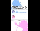 ミコト「注射チクっとしますよー、、、」 【 ふたセリフ ショート | ヒメミコ 】