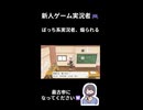 煽られるぼっち系新人実況者【ピカブイ実況】#切り抜き