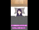 クソ体調をなんとかする儀式で休日が溶ける女