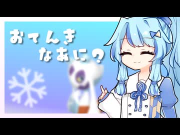 【VOICEROID実況】おてんきなあに？　#４【Pokémon Champions】