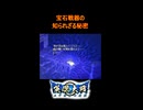 宝石戦器の秘密