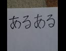 人生ゲームあるある