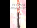 【心を込めて歌ってみた】from Y to Y-ジミーサムP/Covered byシオザキミナト 【オリジナルMV】Short