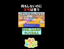 何もしないのに文句は言うモジャンボ博士【ぽこあポケモン実況 切り抜き】